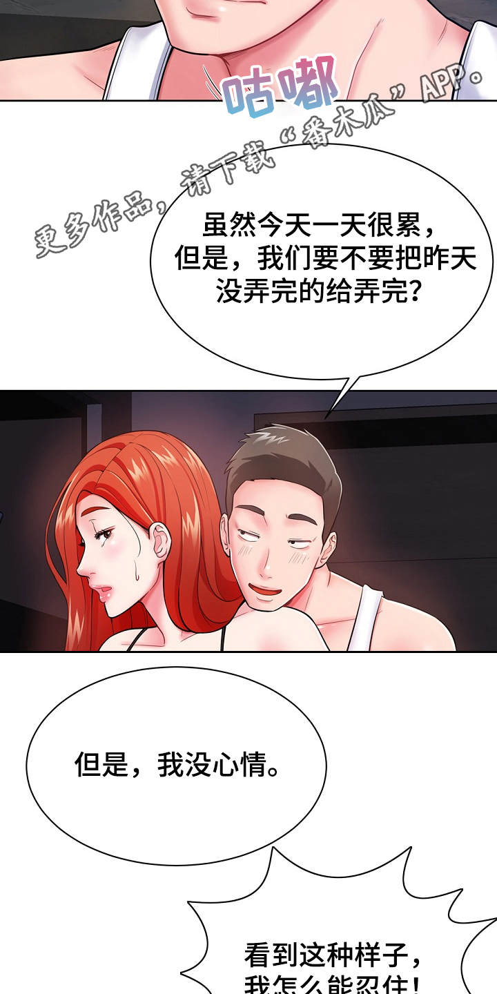 第4章：费尽周折7