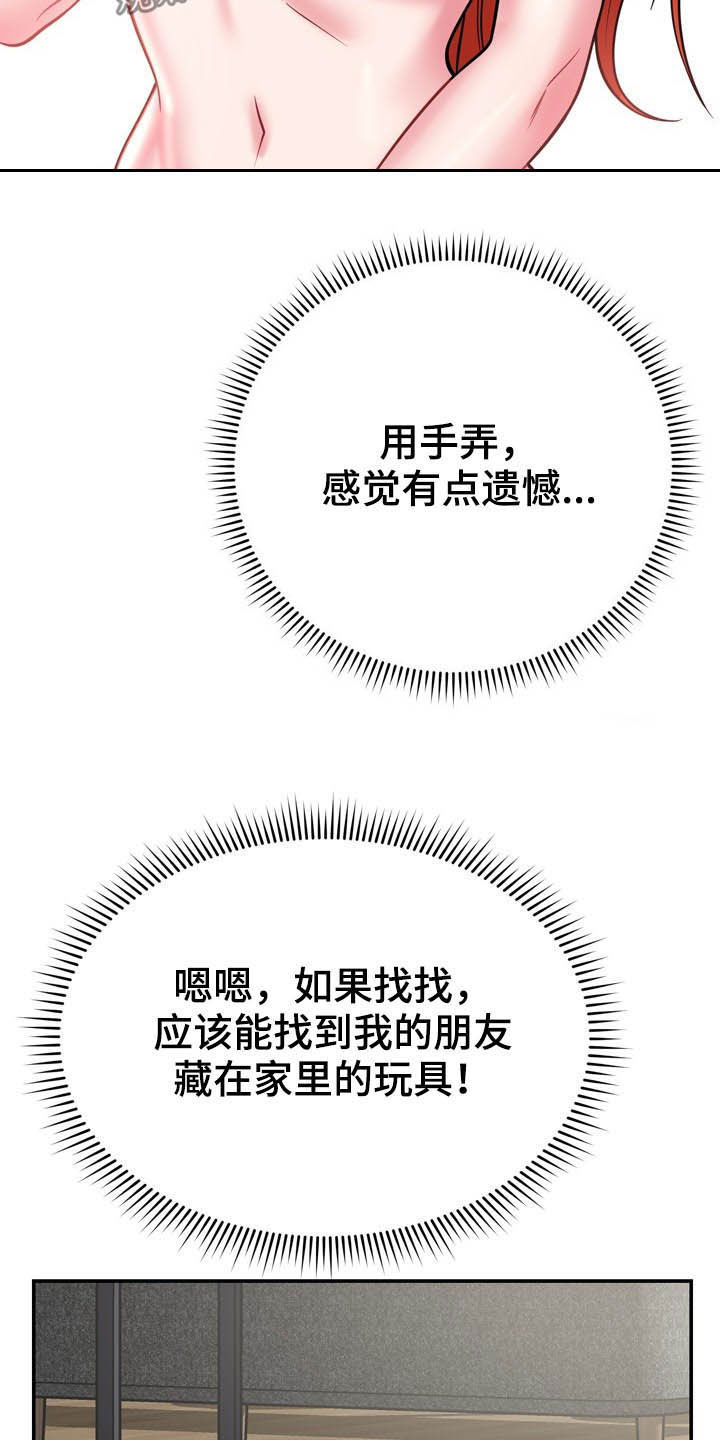 第30章：有点累29