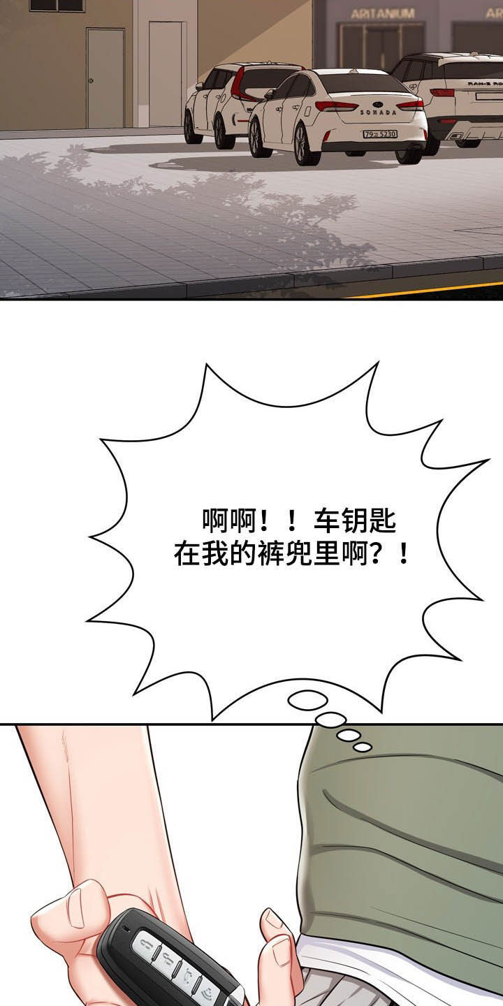 第25章：想太多3