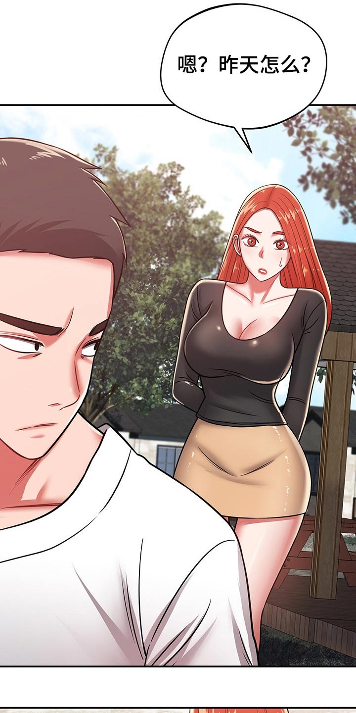 第52章：碰到16