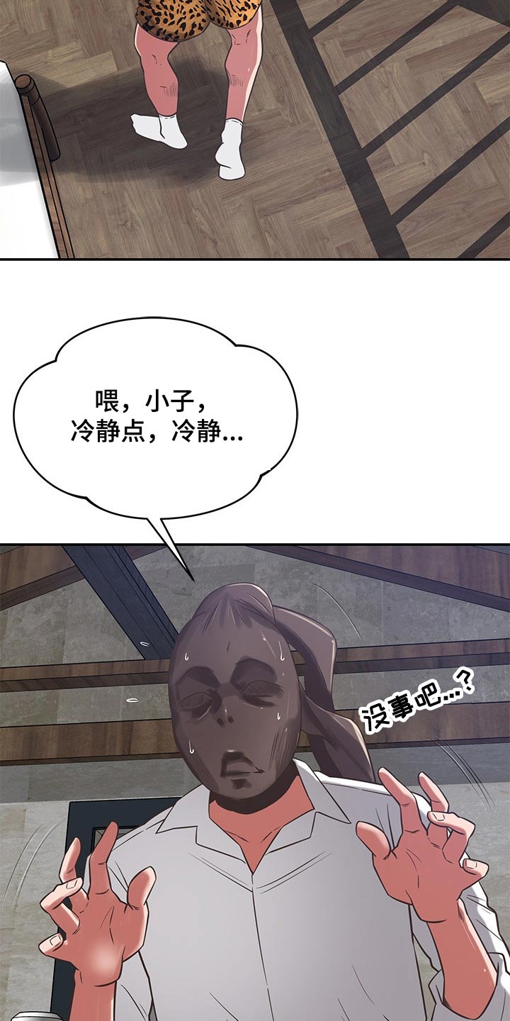 第70章：倒下10