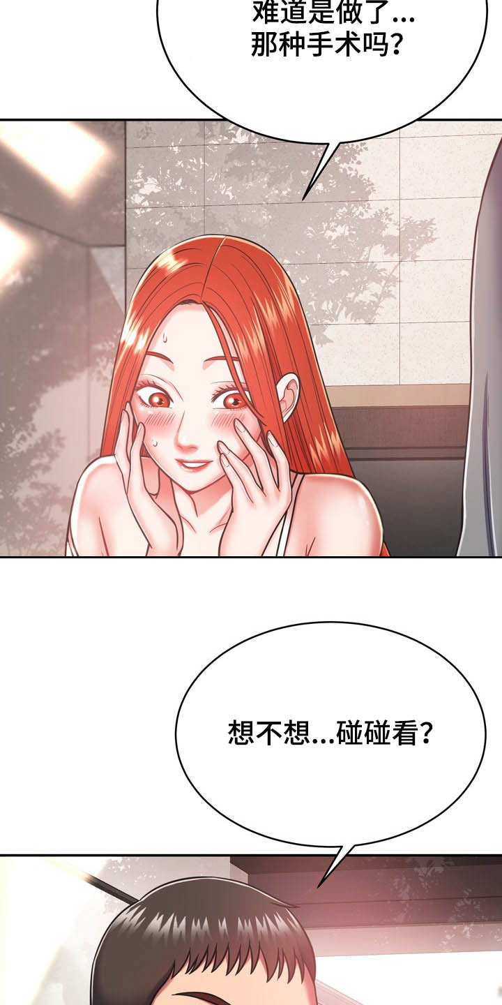 第33章：听话7
