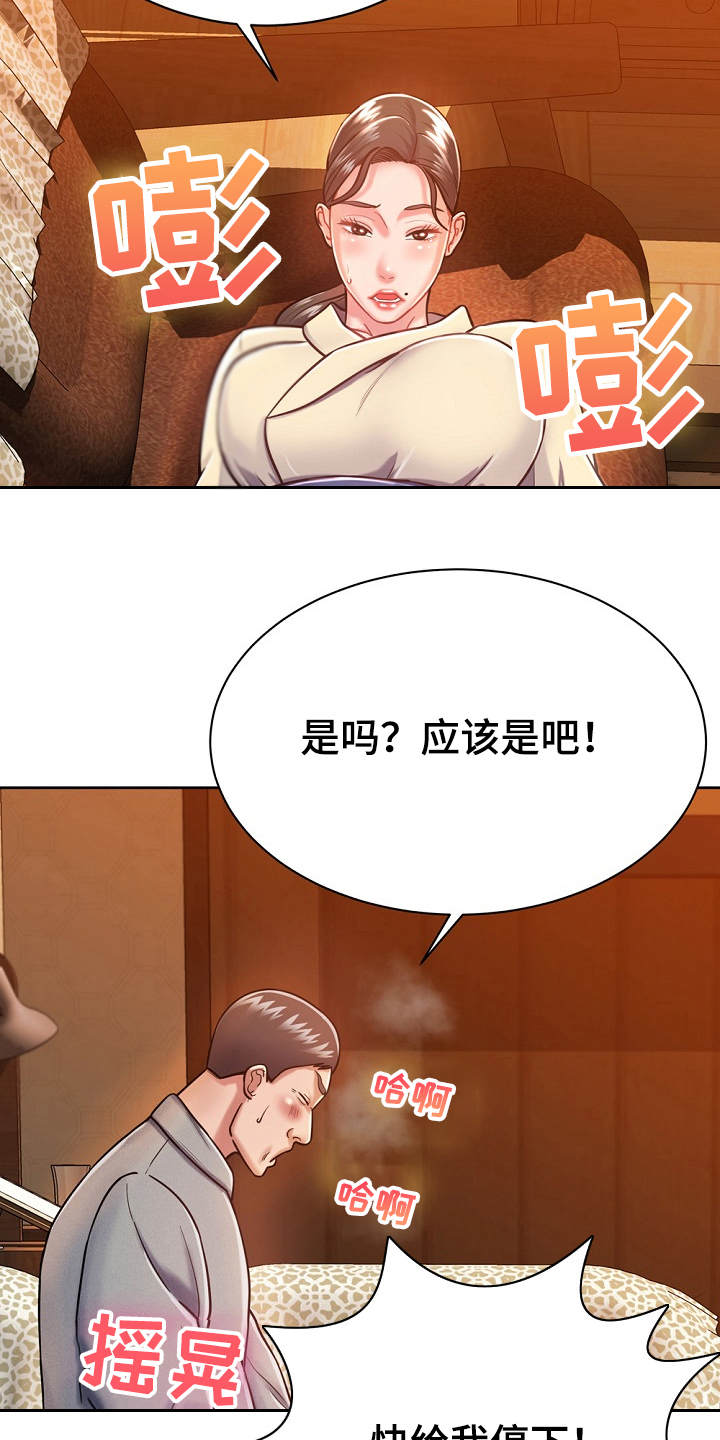 第10章：悄悄离开16