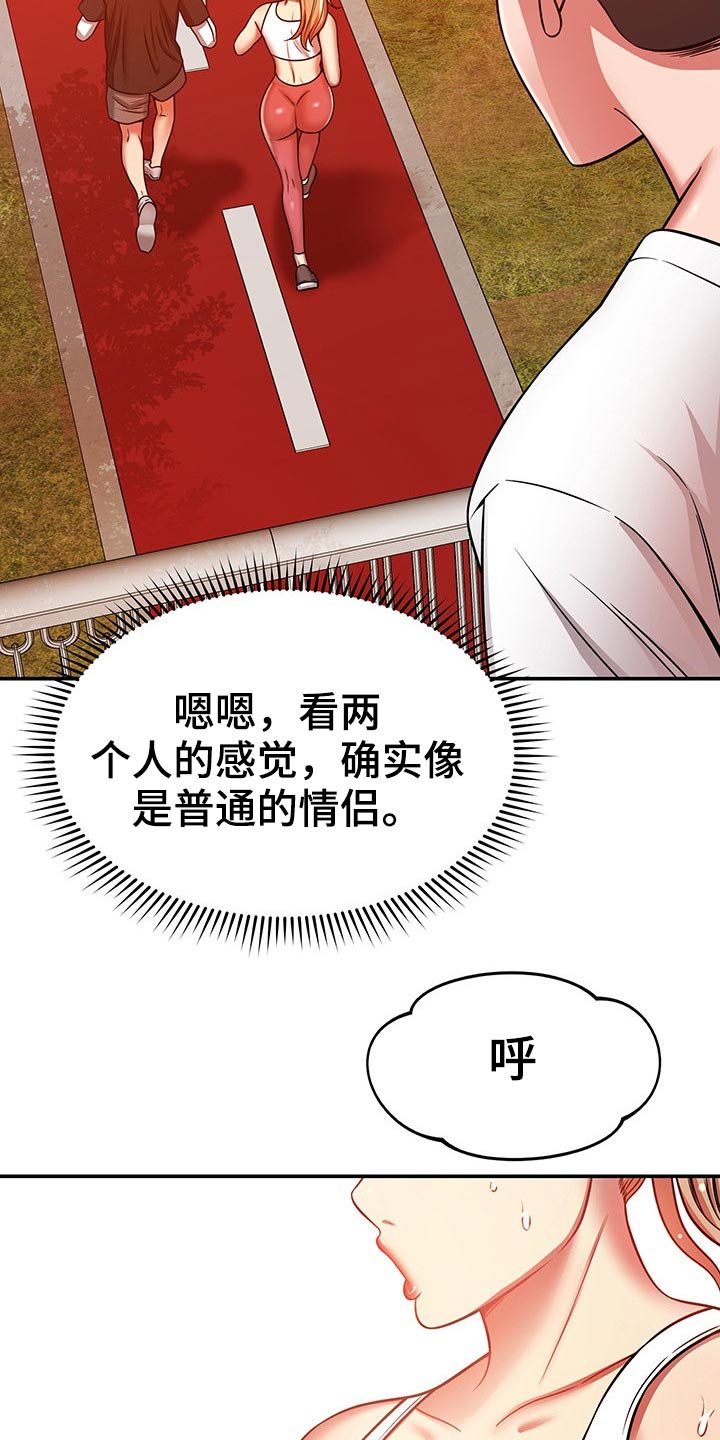 第50章：怎么是你6