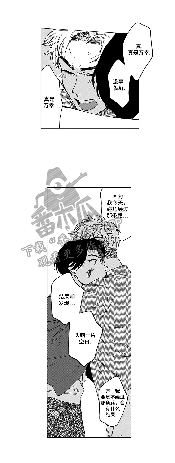 第8章：救出4