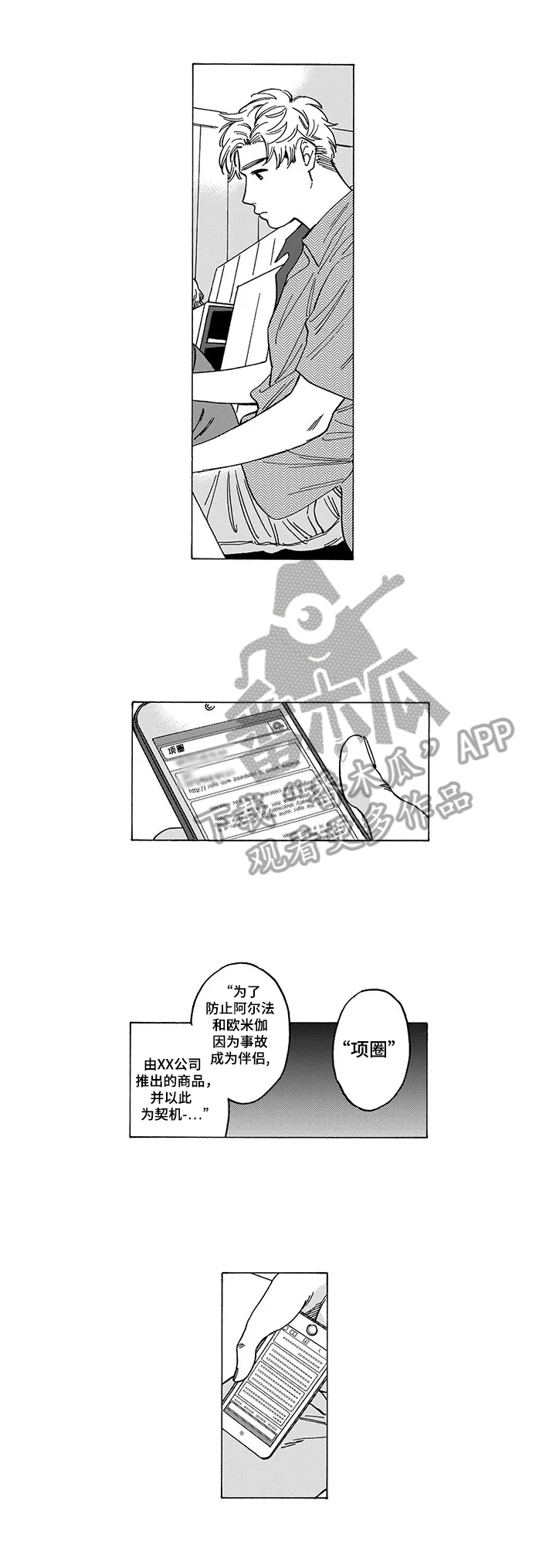 第5章：不认可6