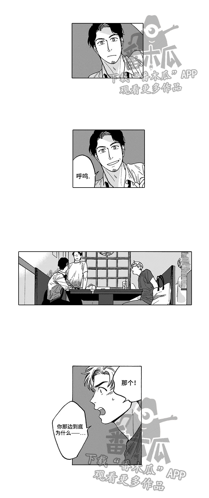 第12章：捣乱8