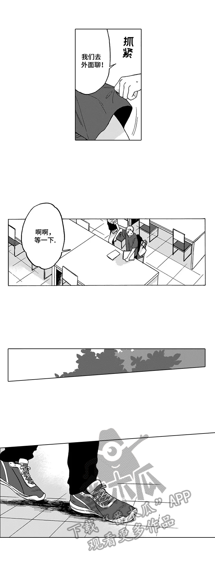 第10章：道歉3