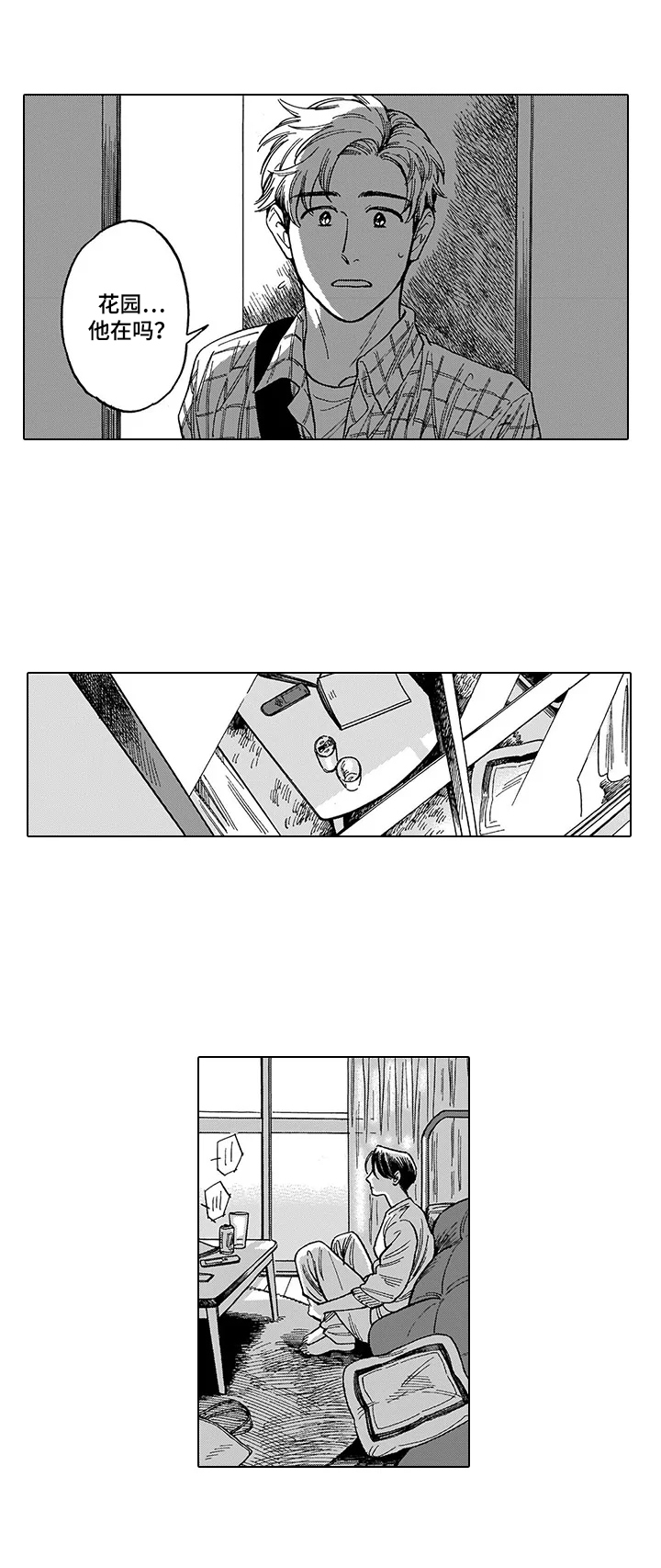 第14章：邀请2