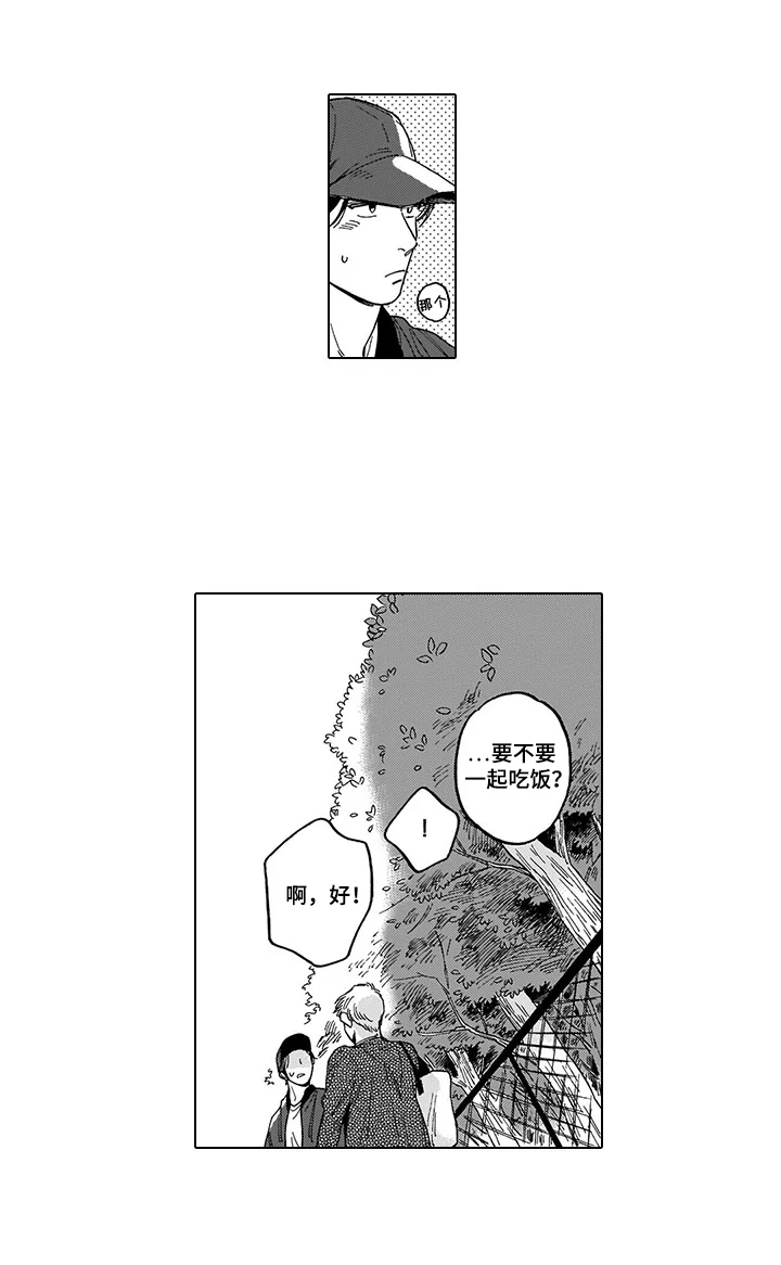 第11章：请客10