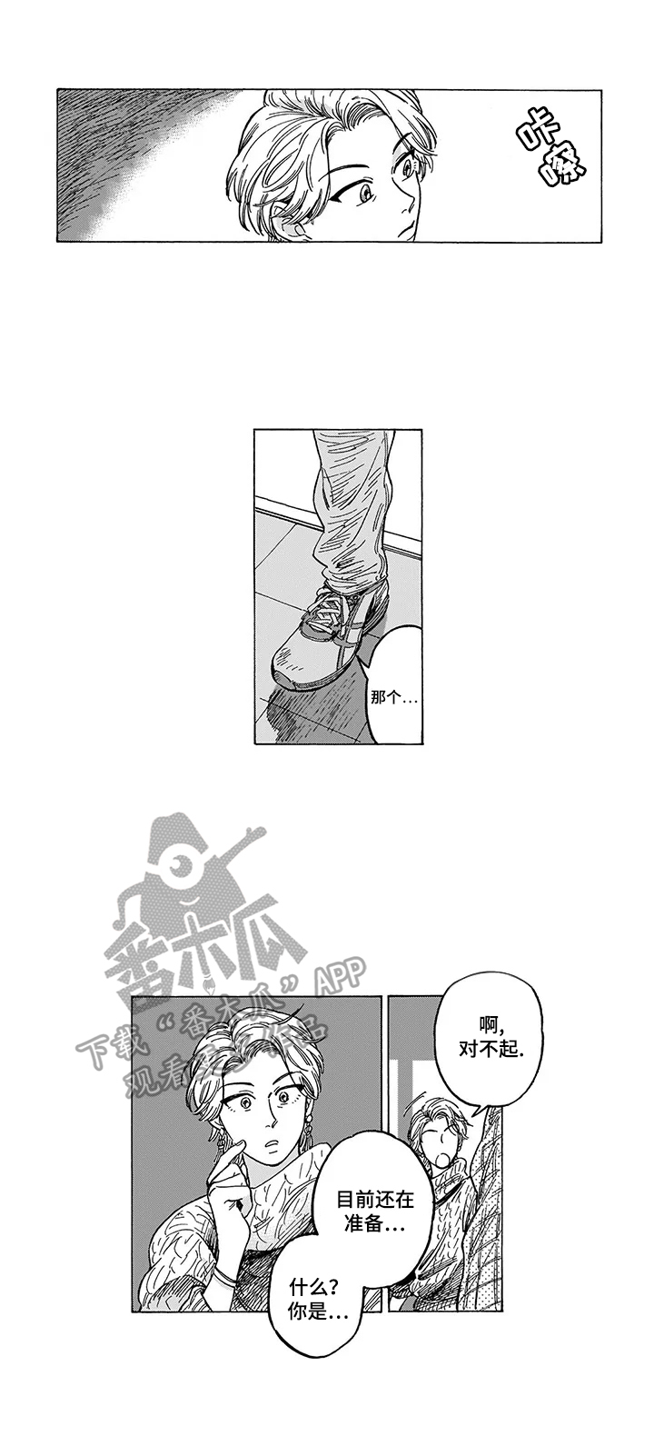 第14章：邀请1