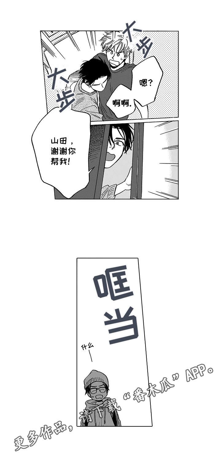 第21章：找上门9