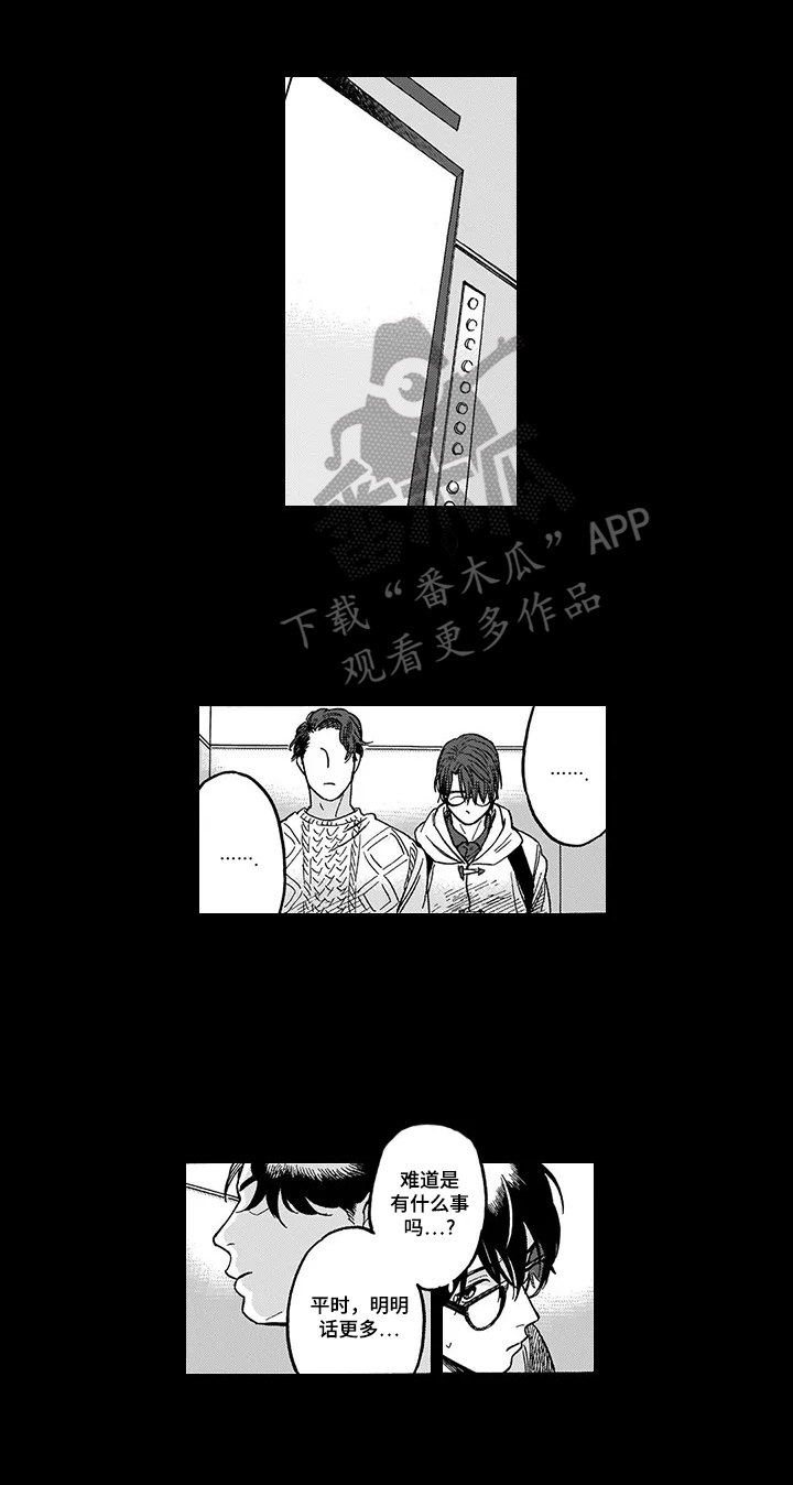 第16章：被骗了6