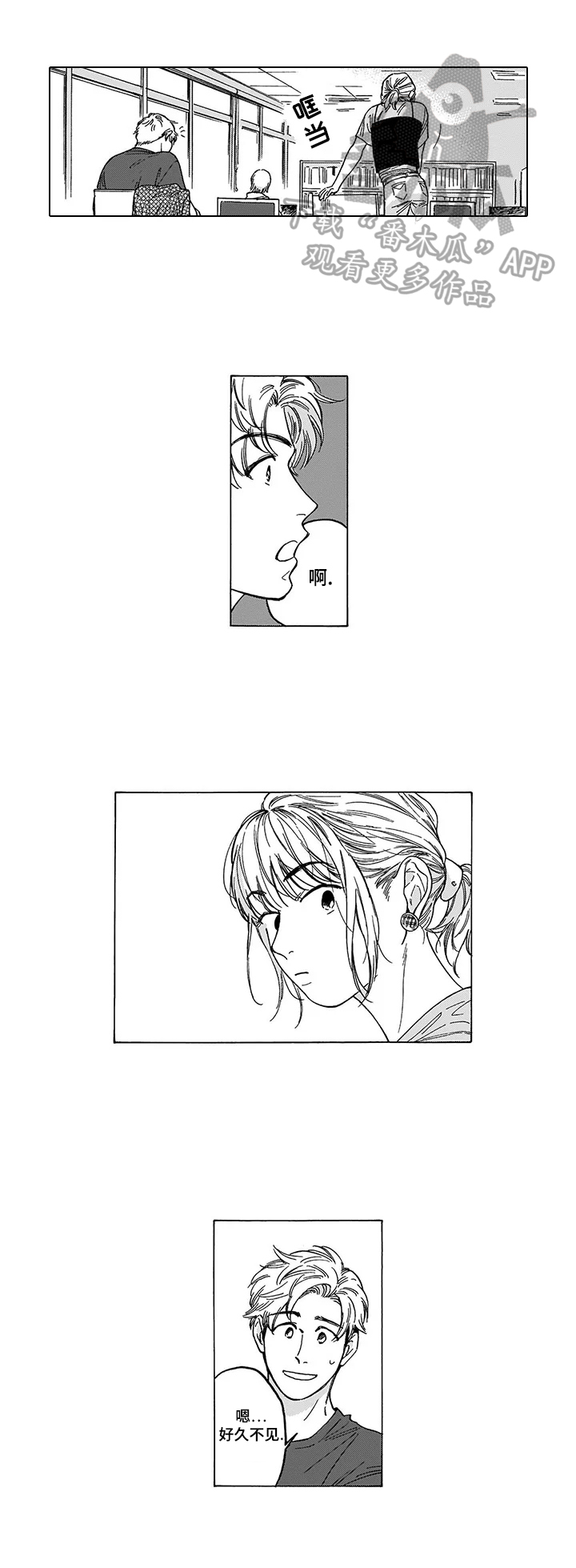 第10章：道歉0