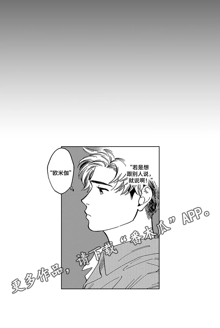 第5章：不认可10