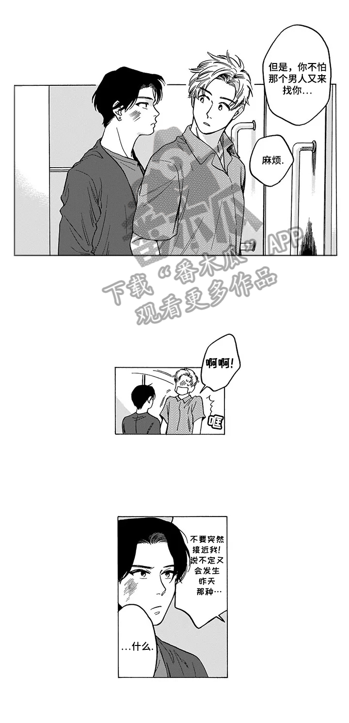 第8章：救出7