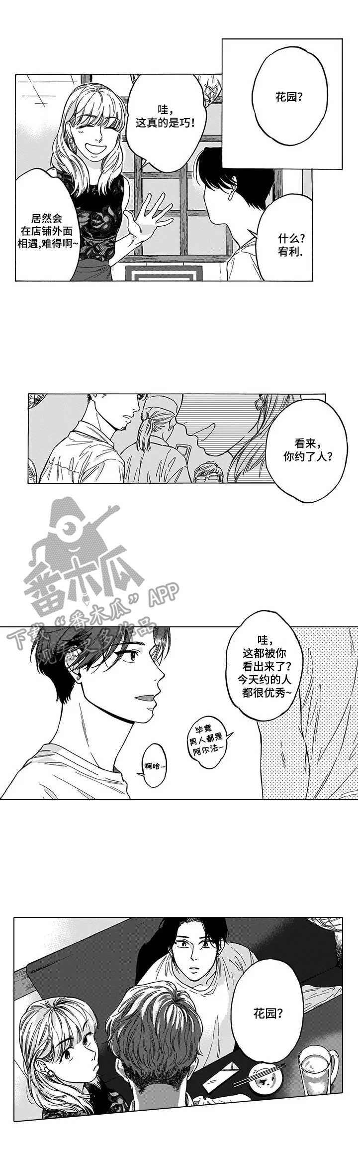第12章：捣乱5