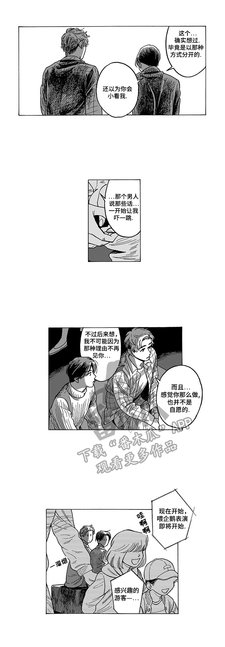 第15章：约会5