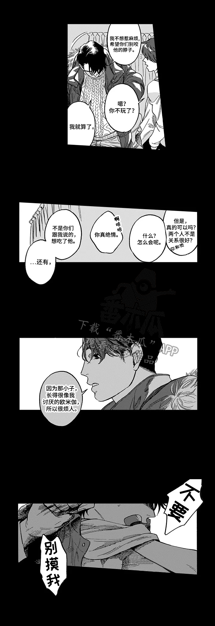 第17章：安慰3