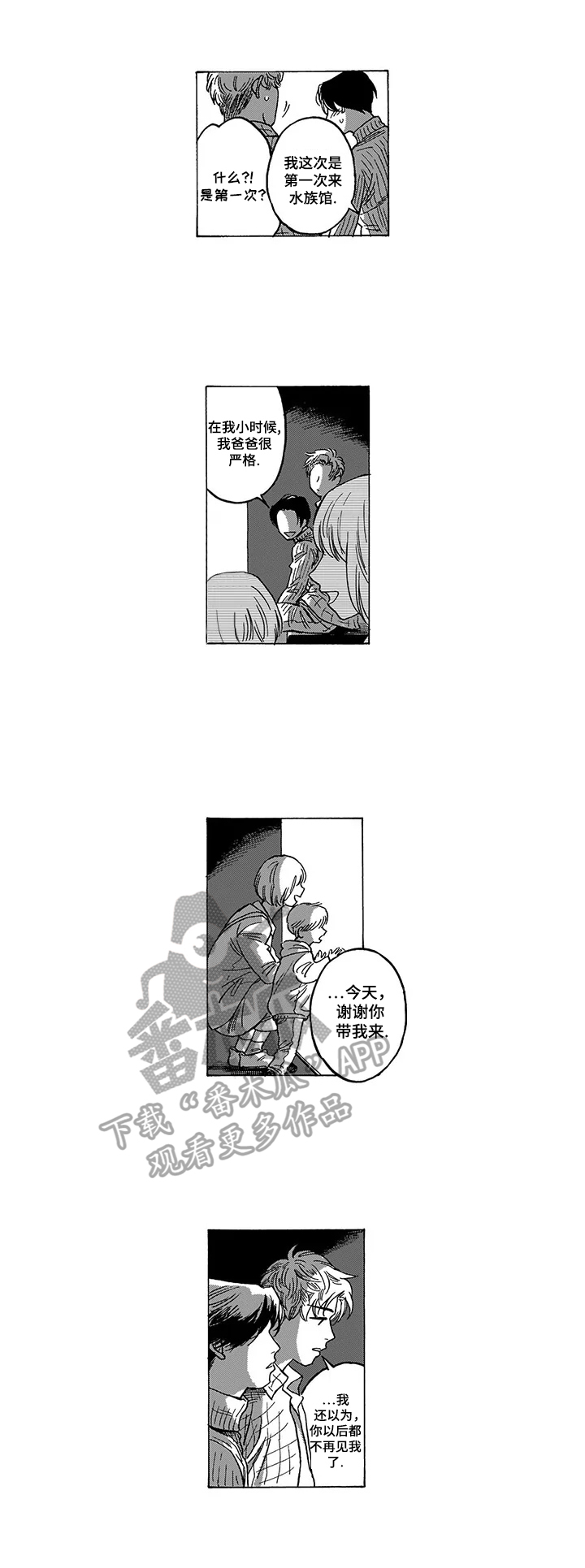 第15章：约会4