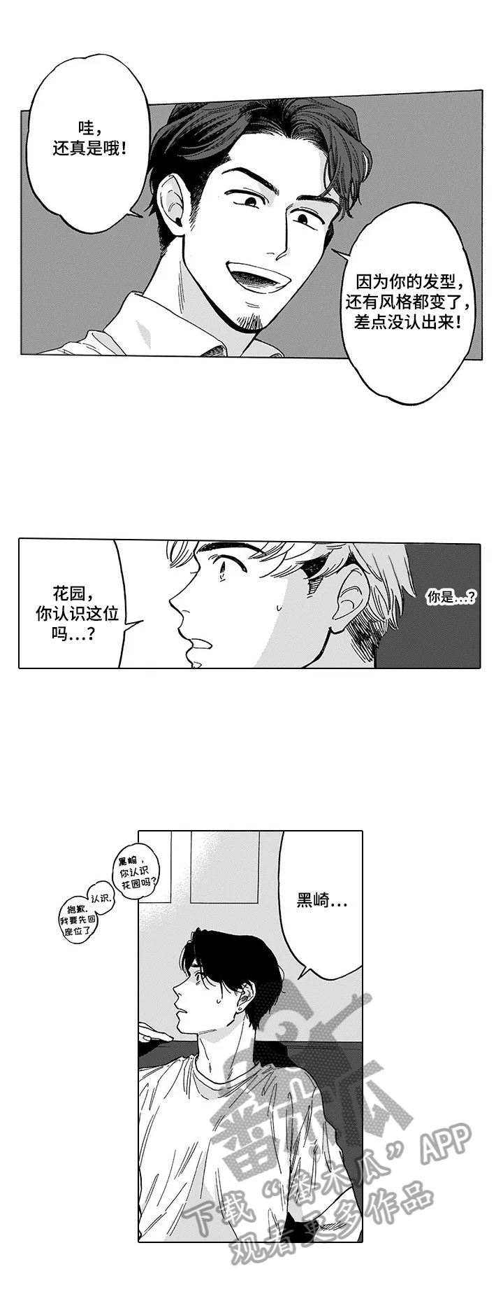 第12章：捣乱6