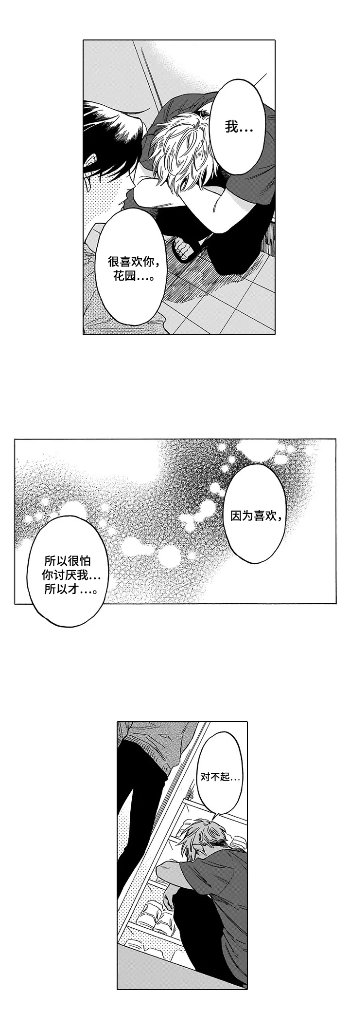第22章：最重要的人4