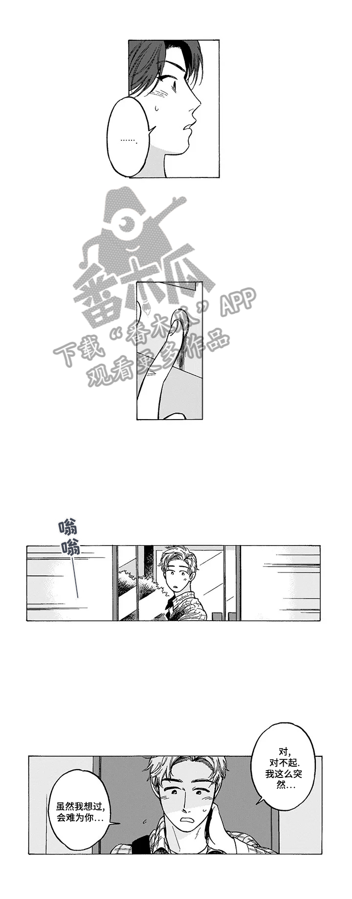 第14章：邀请5
