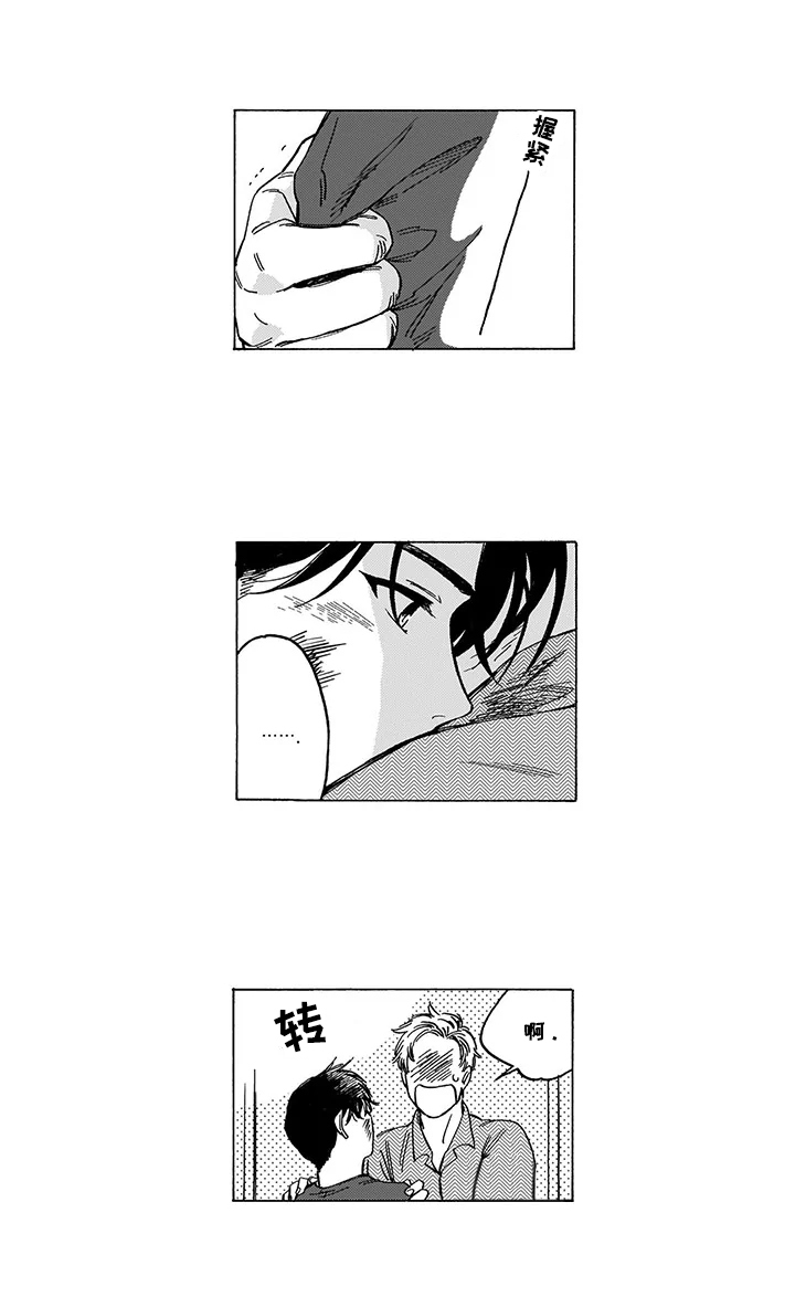 第8章：救出5