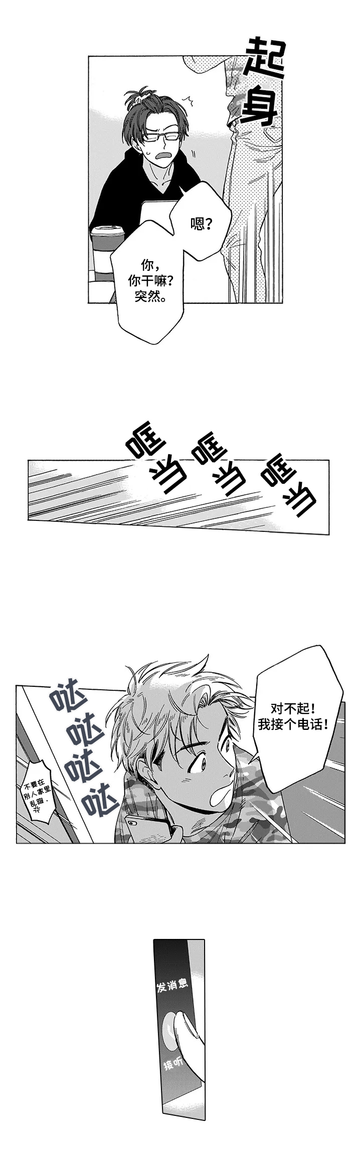 第19章：诊断结果2