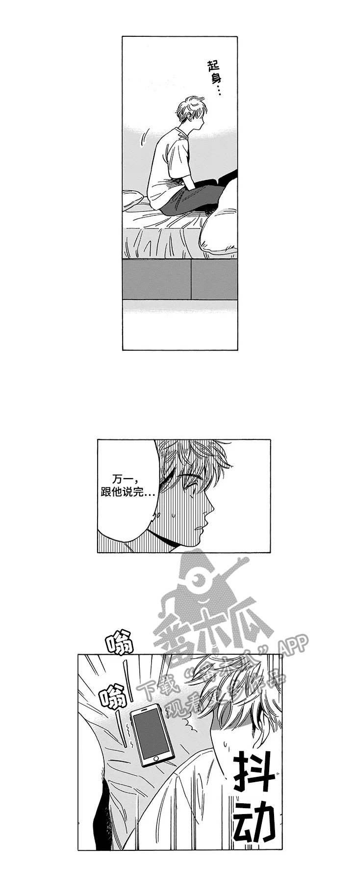 第20章：说不出口6