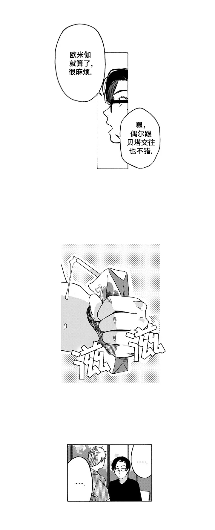 第6章：反思5