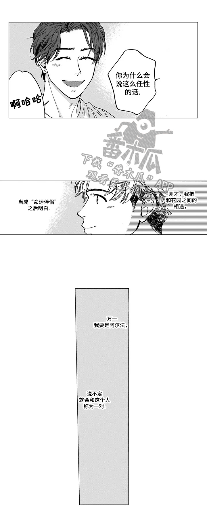 第12章：捣乱3