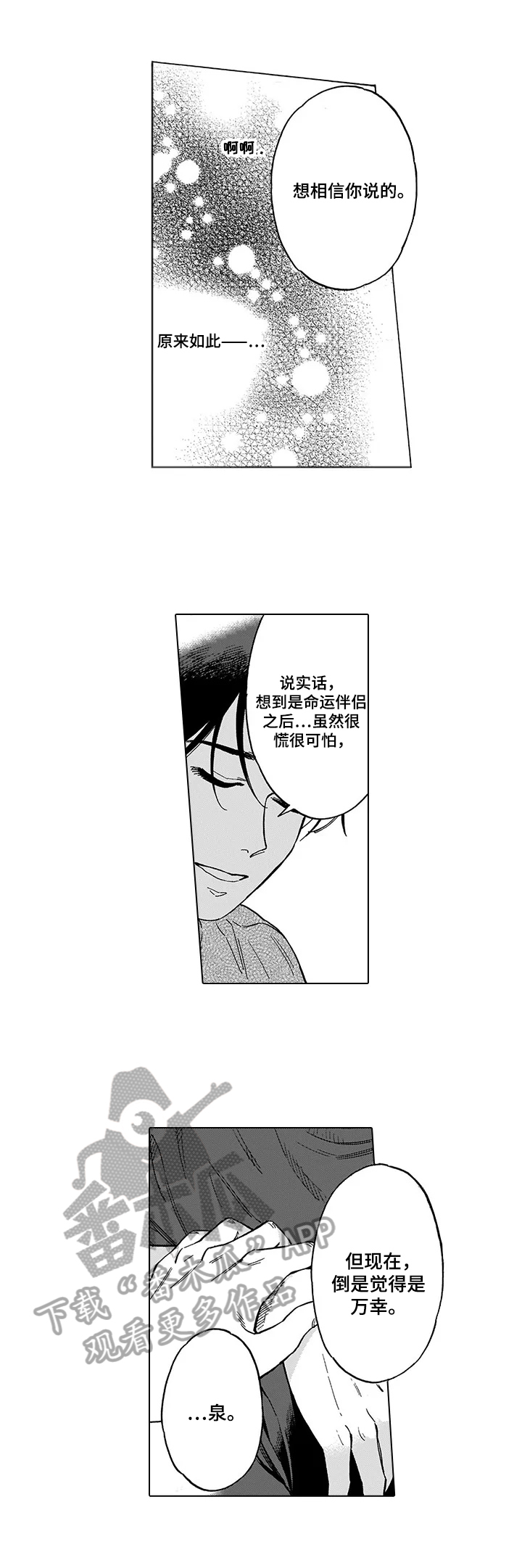 第22章：最重要的人8