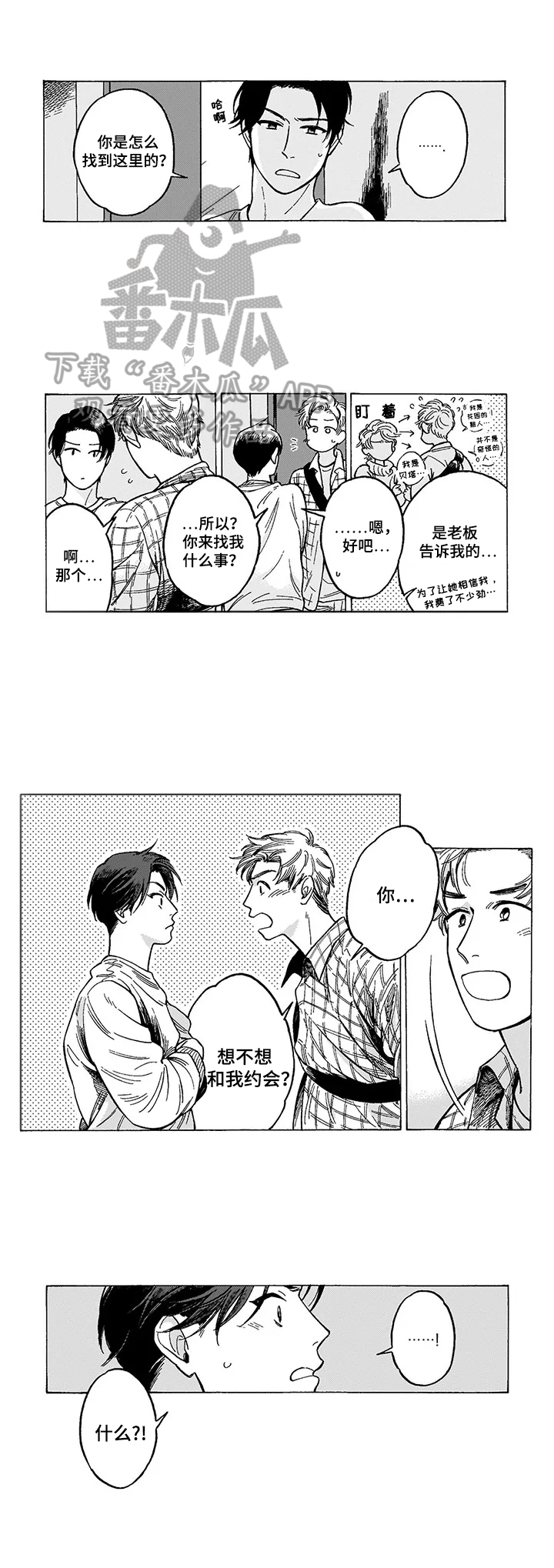 第14章：邀请6