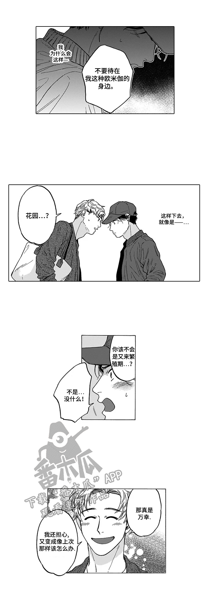 第11章：请客8