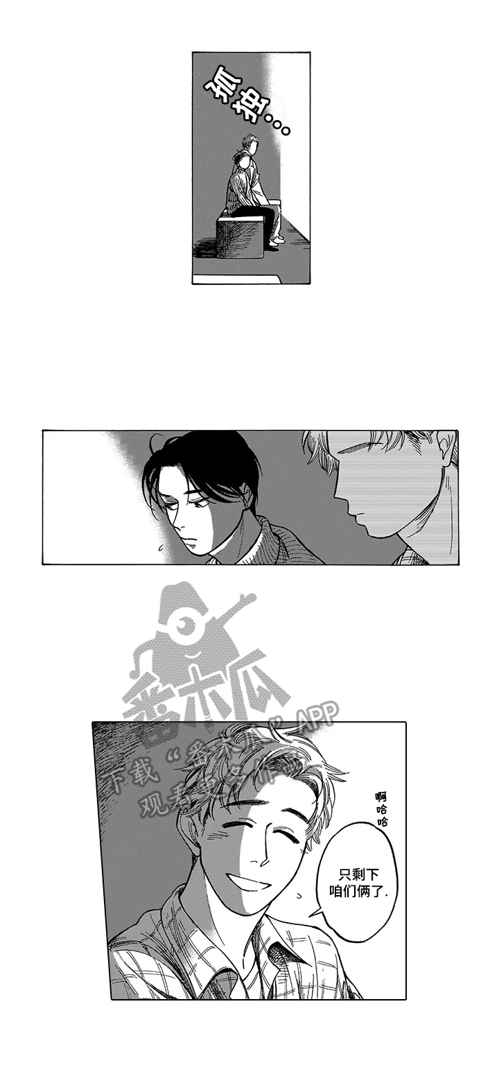 第15章：约会6