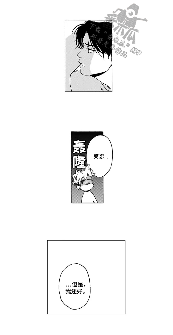 第23章：胆子大（完结）9