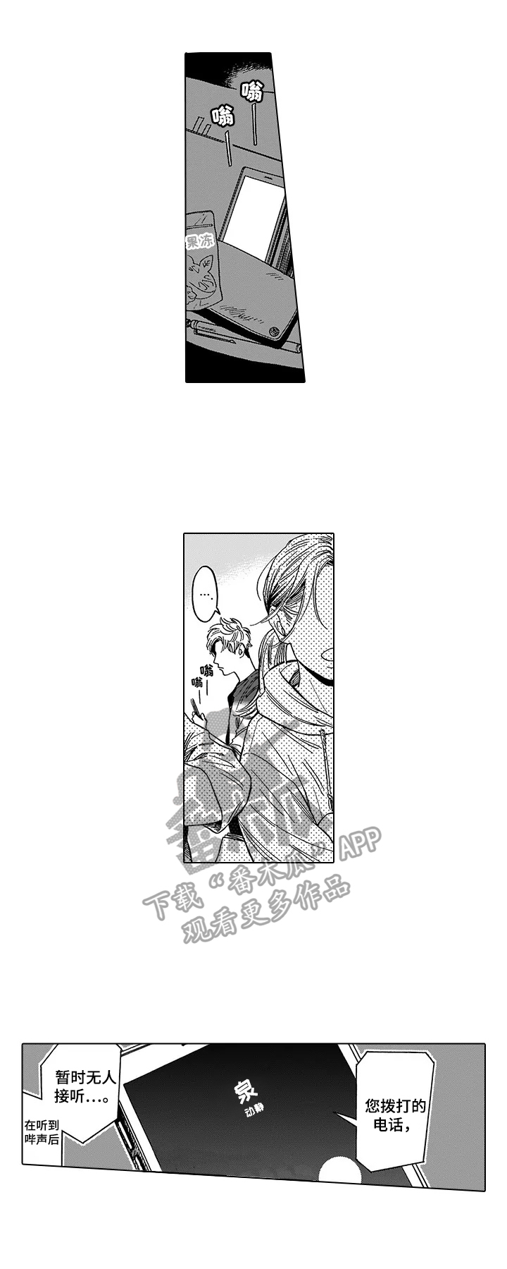 第21章：找上门2