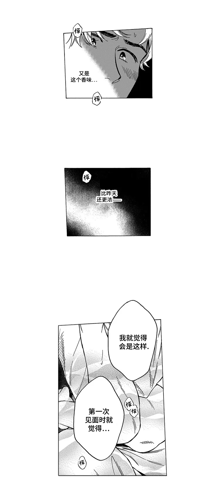 第4章：发作6