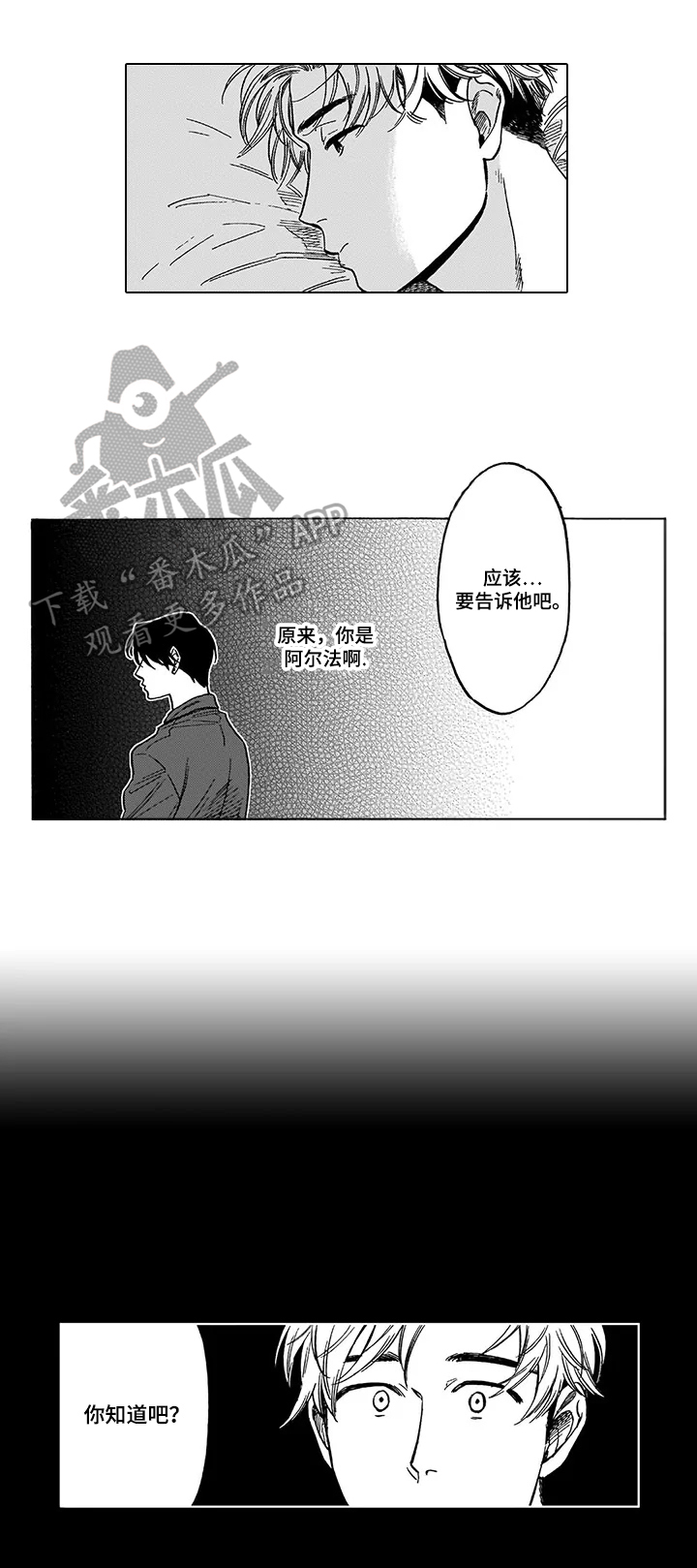 第20章：说不出口4