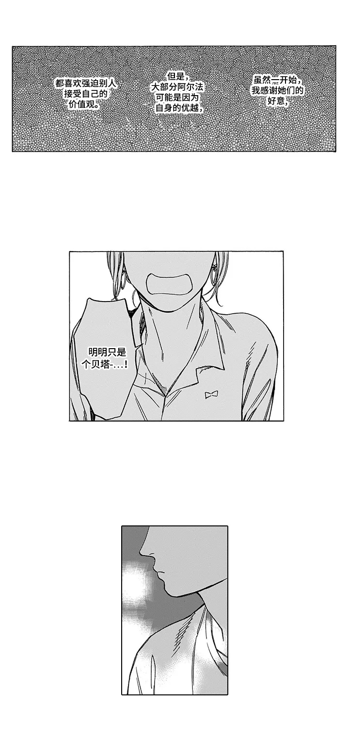 第2章：香味3