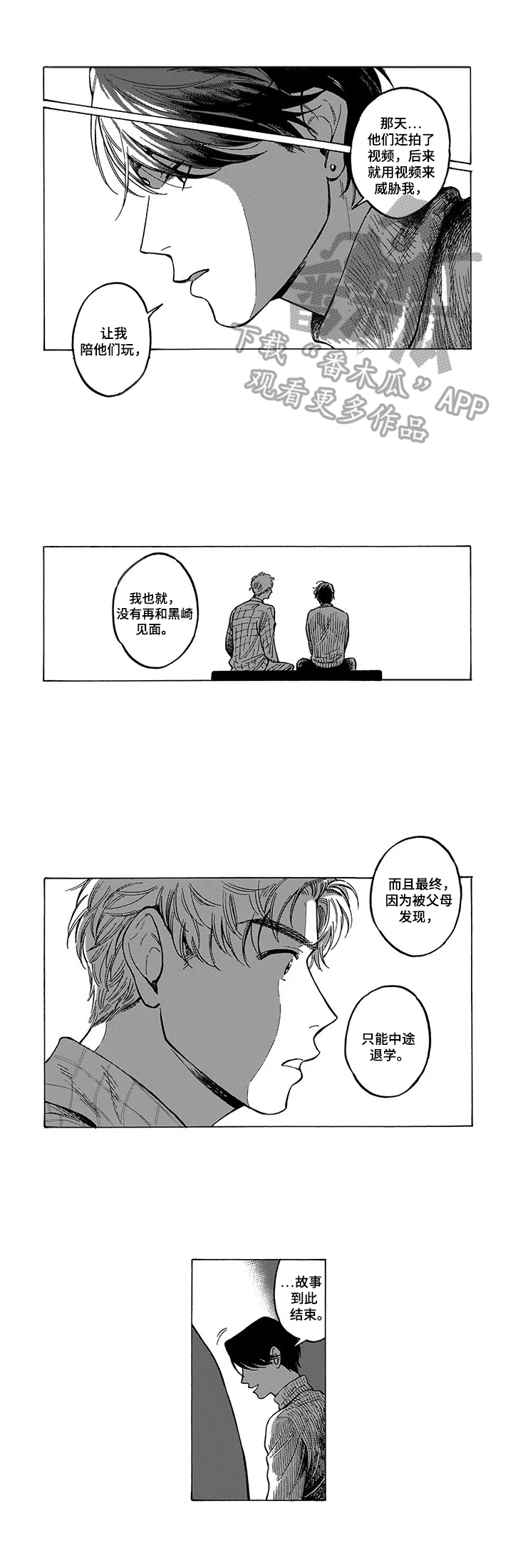 第17章：安慰5