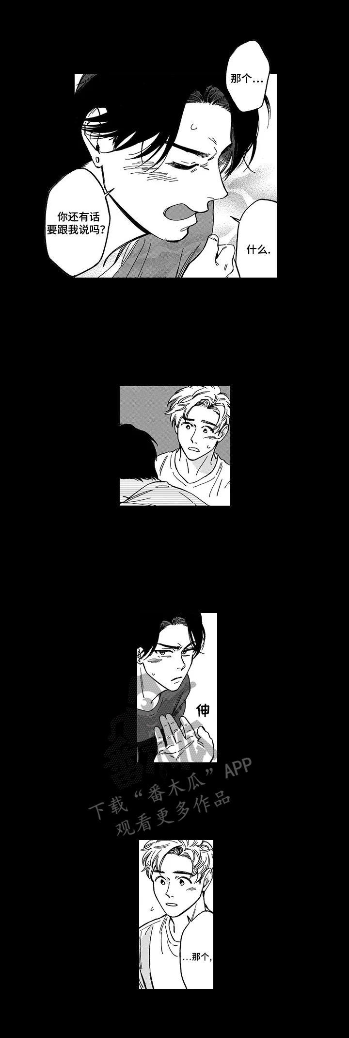 第5章：不认可8
