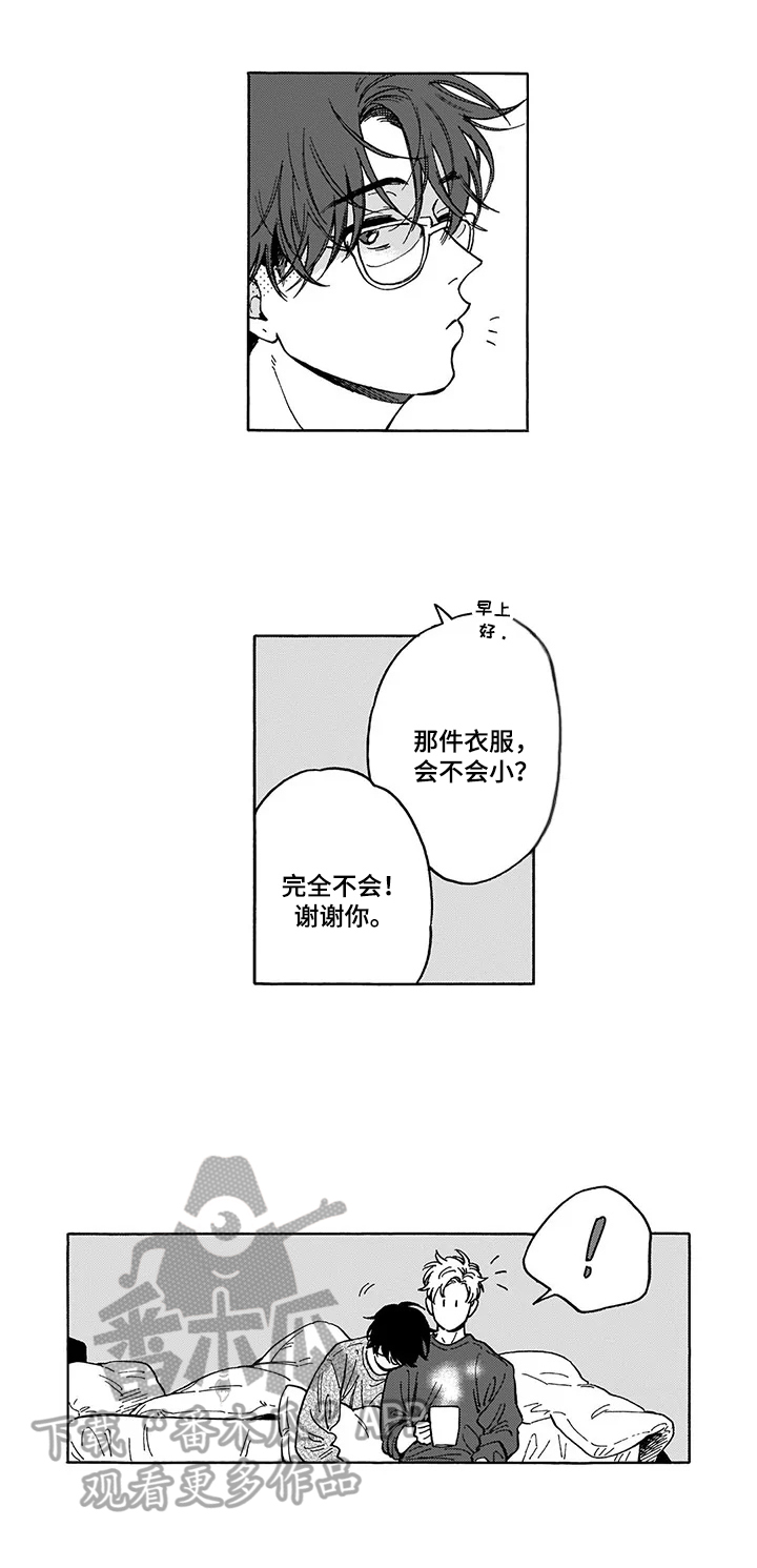 第24章：【番外】着装5