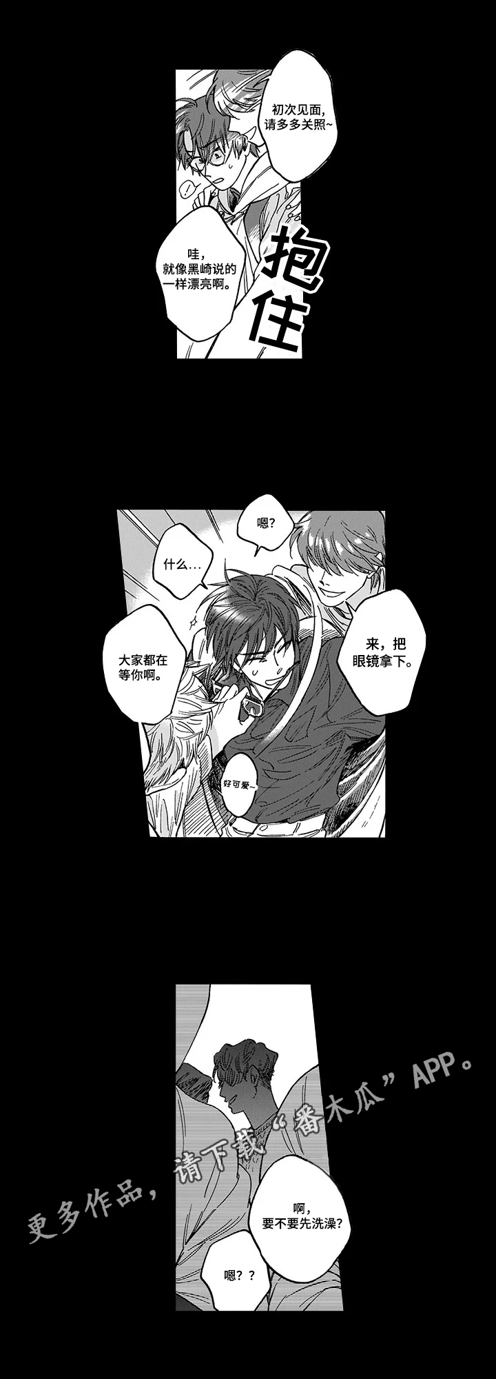 第16章：被骗了9