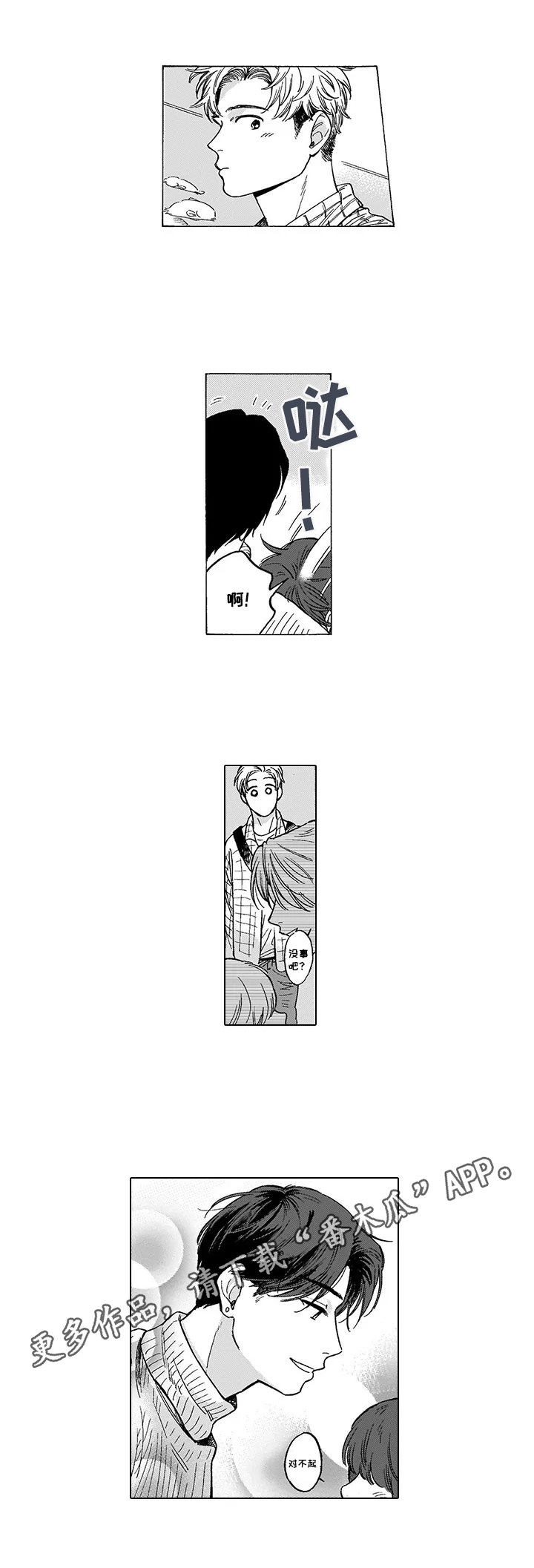 第14章：邀请8
