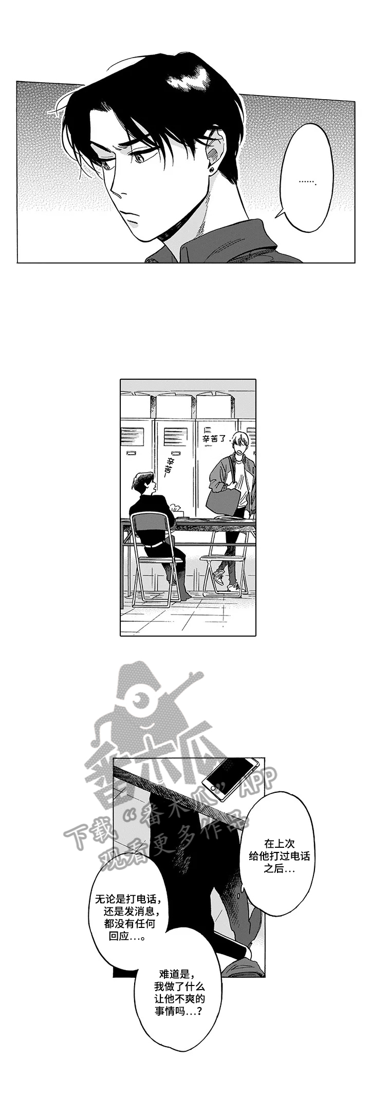 第21章：找上门3