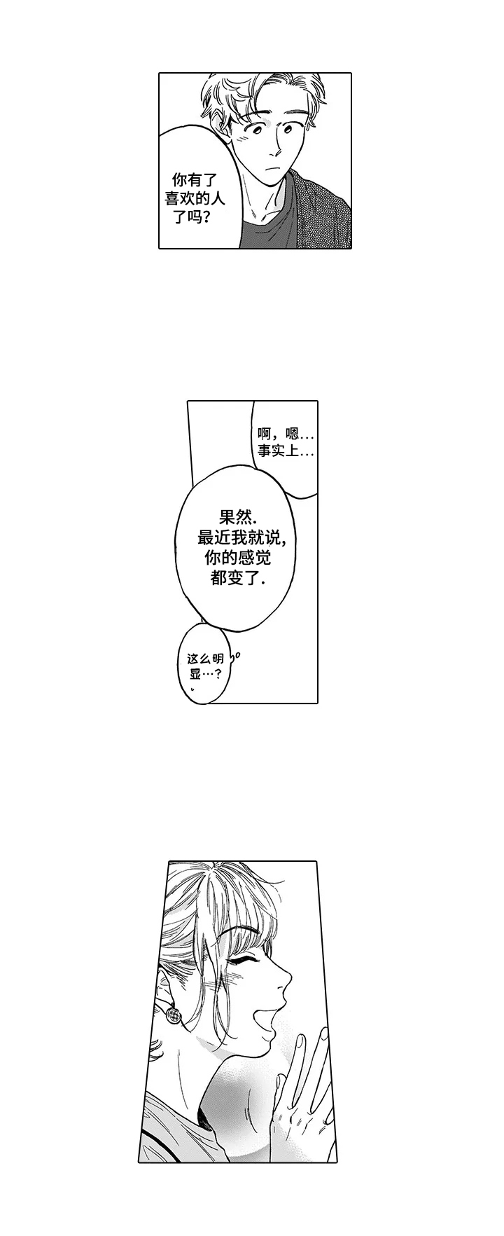 第11章：请客1