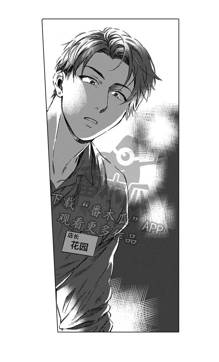 第2章：香味7
