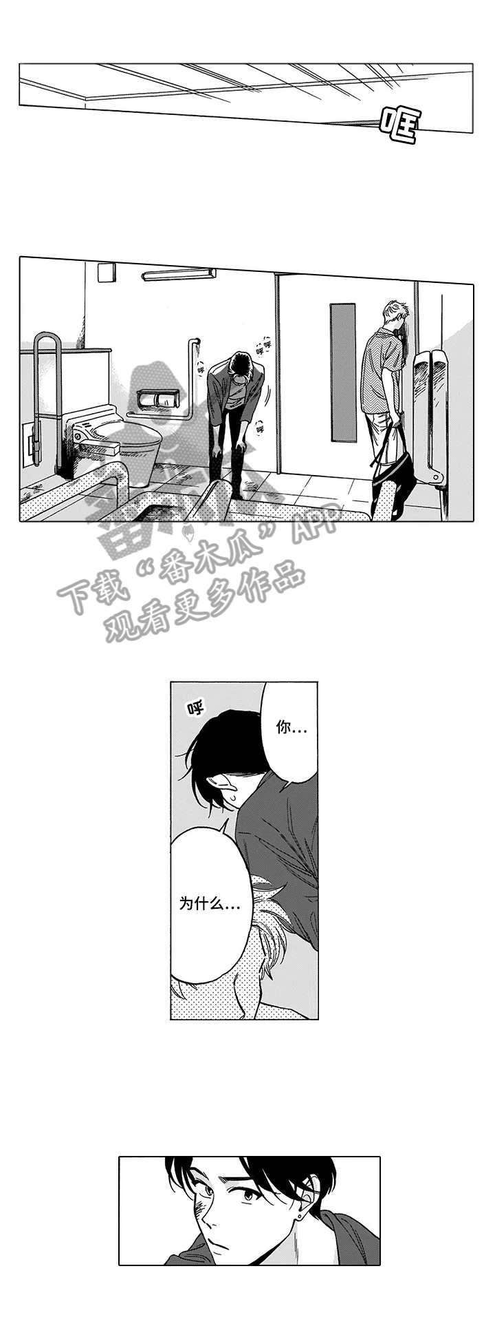 第8章：救出2